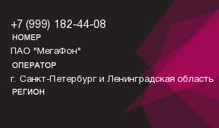 9991824408